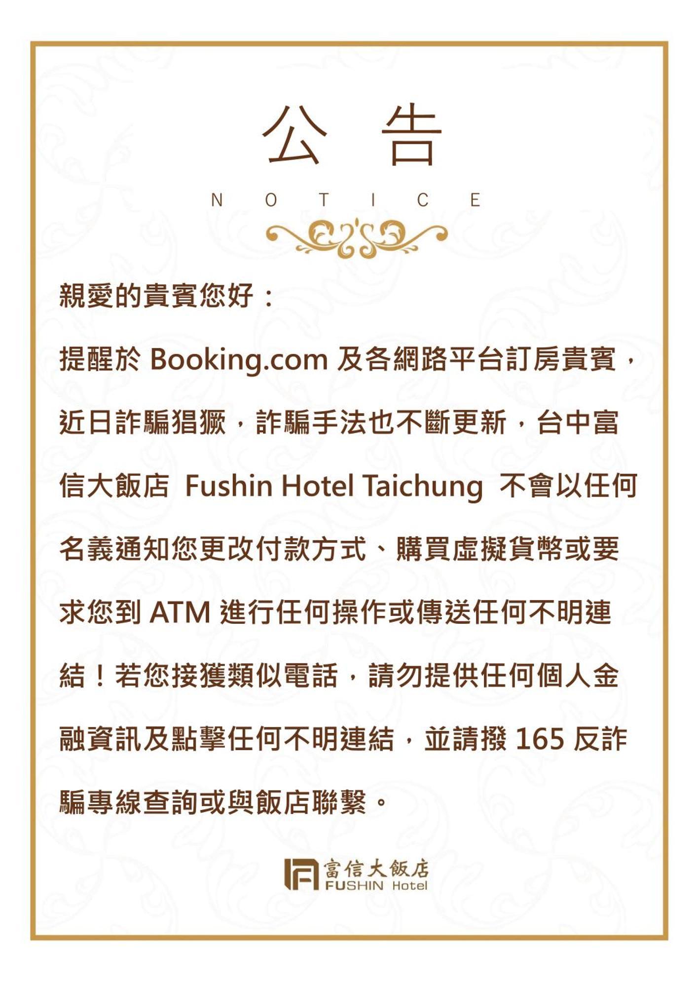 Fushin Hotel Taichung Exterior foto